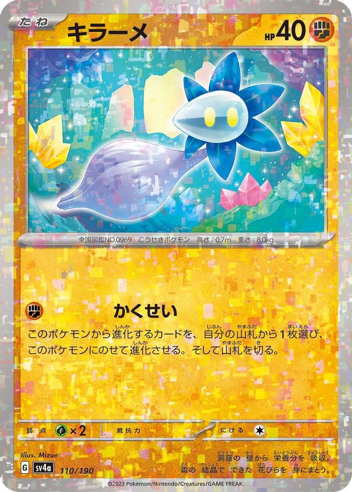 Glimmet - 110/190 (Mirror Holofoil)
