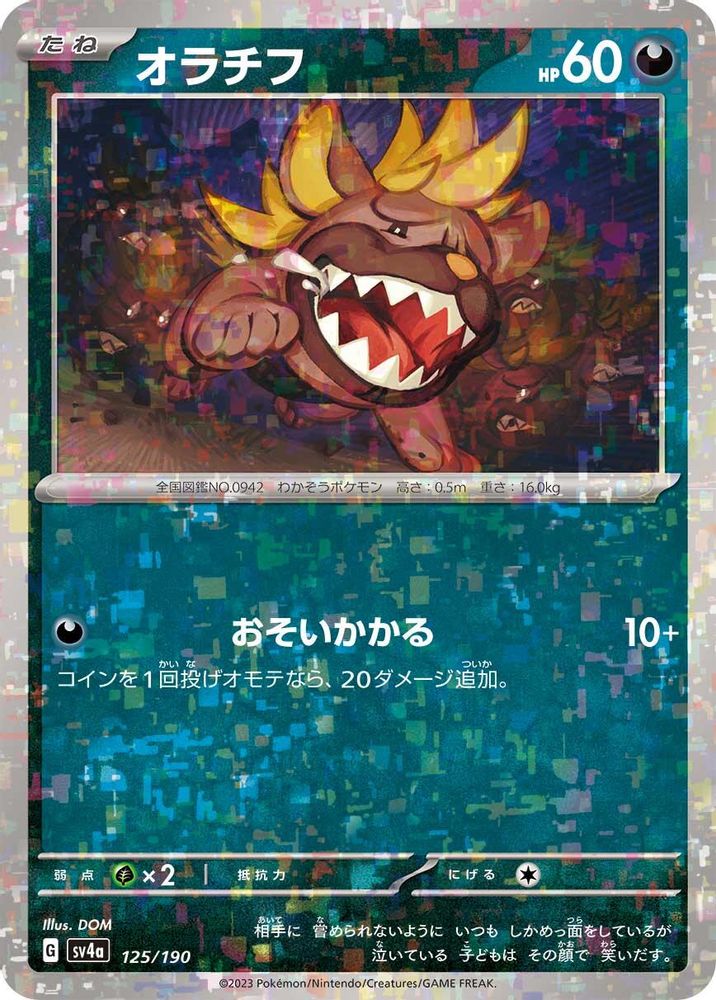 Maschiff - 125/190 (Mirror Holofoil)