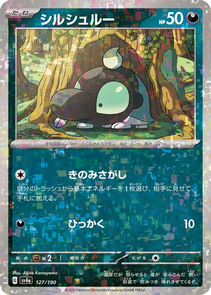 Shroodle - 127/190 (Mirror Holofoil)