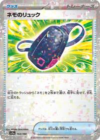 Nemona's Backpack (Mirror Holofoil)
