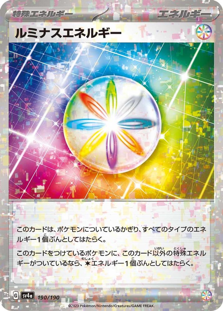 Luminous Energy (Mirror Holofoil)