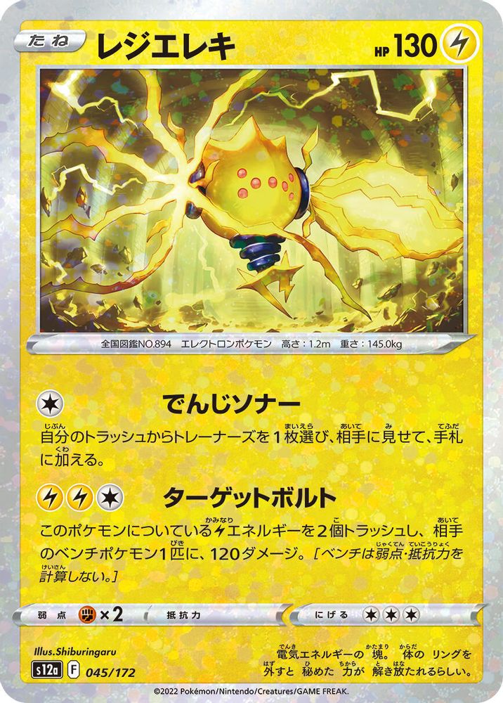 Regieleki (Mirror Holofoil)