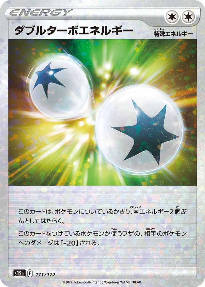 Double Turbo Energy (Mirror Holofoil)