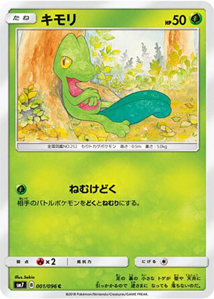 Treecko