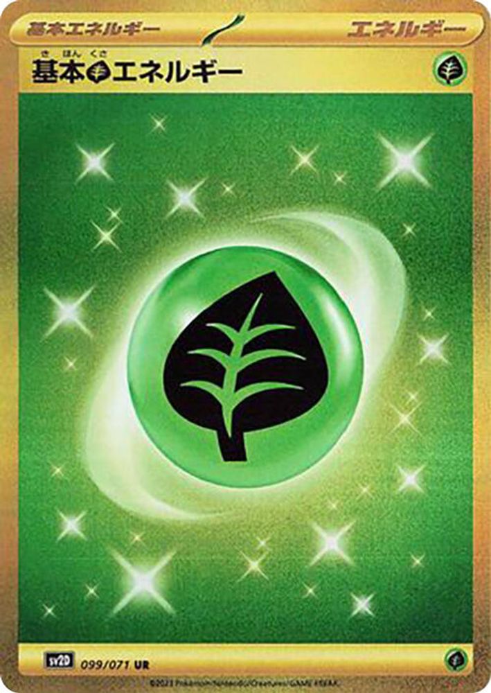 Grass Energy