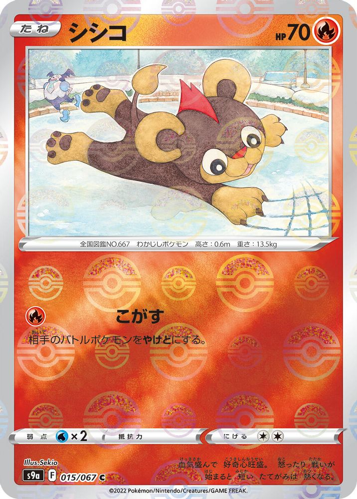 Litleo (Poke Ball Pattern)