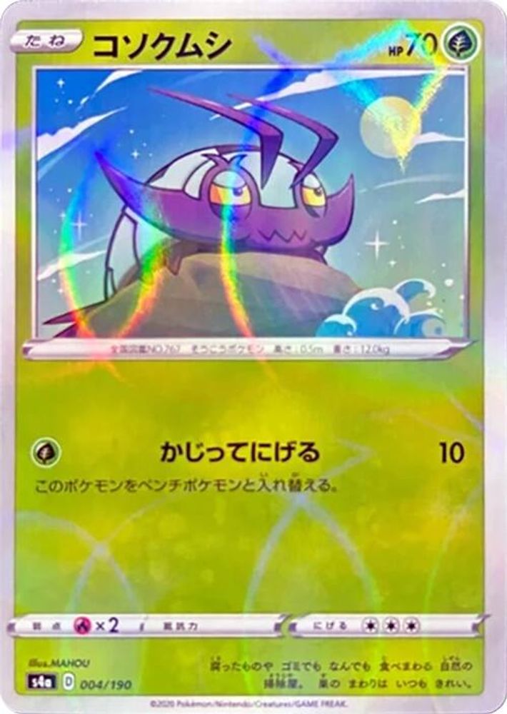 Wimpod (Mirror Holofoil)