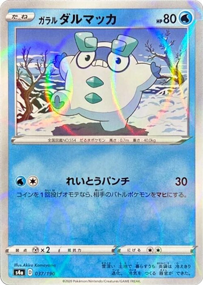 Galarian Darumaka - 037/190 (Mirror Holofoil)