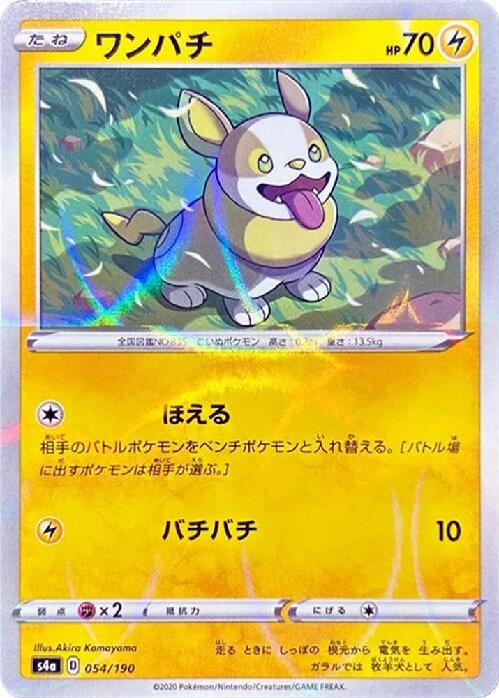Yamper - 054/190 (Mirror Holofoil)
