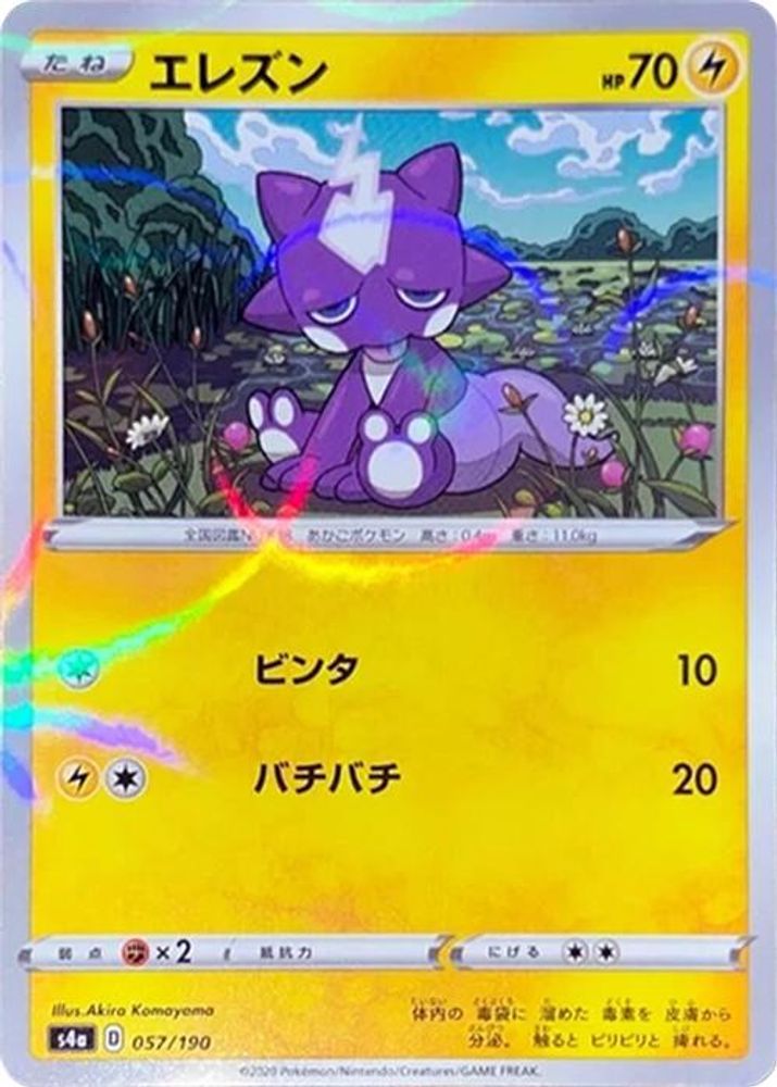 Toxel - 057/190 (Mirror Holofoil)