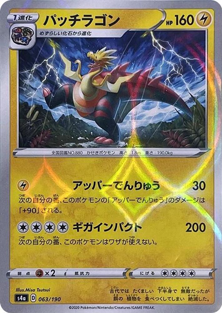 Dracozolt - 063/190 (Mirror Holofoil)