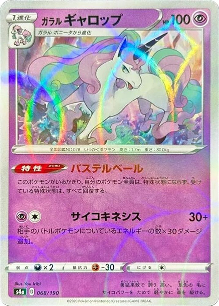 Galarian Rapidash - 068/190 (Mirror Holofoil)
