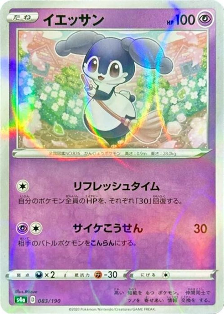 Indeedee - 083/190 (Mirror Holofoil)