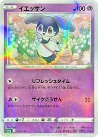Indeedee - 083/190 (Mirror Holofoil)