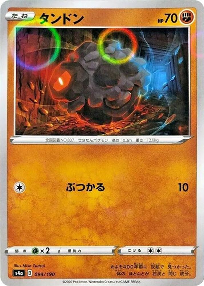 Rolycoly - 094/190 (Mirror Holofoil)