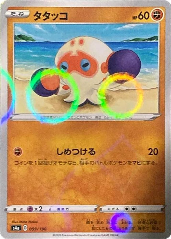 Clobbopus - 099/190 (Mirror Holofoil)