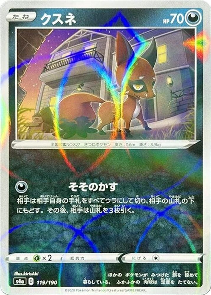 Nickit - 119/190 (Mirror Holofoil)