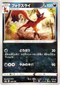 Thievul - 120/190 (Mirror Holofoil)