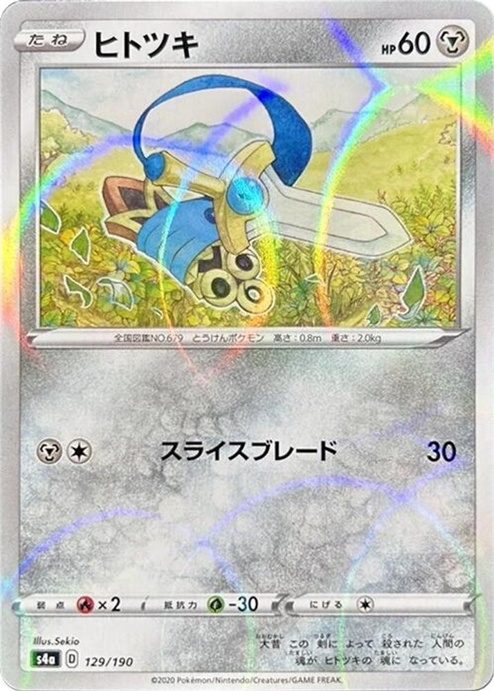 Honedge (Mirror Holofoil)