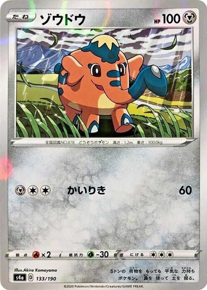 Cufant - 133/190 (Mirror Holofoil)