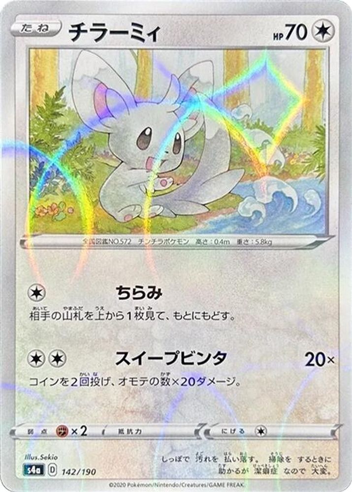 Minccino - 142/190 (Mirror Holofoil)