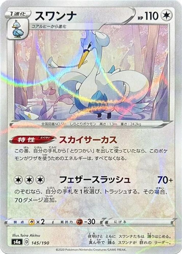 Swanna - 145/190 (Mirror Holofoil)