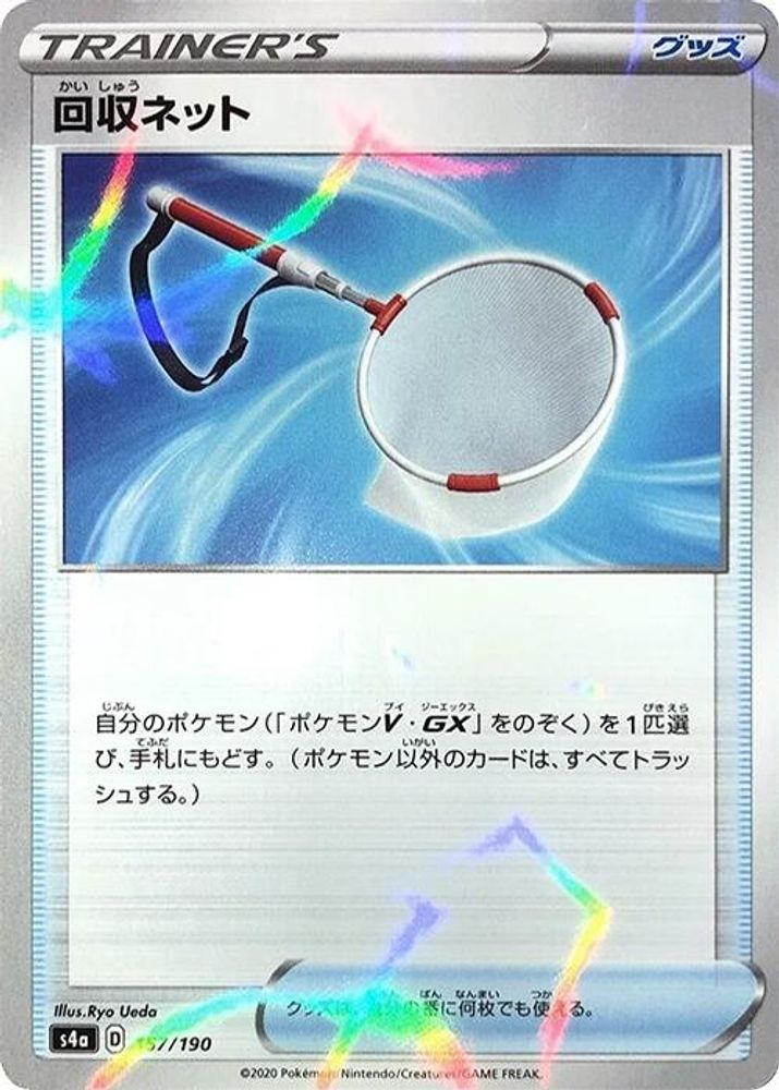 Scoop Up Net - 157/190 (Mirror Holofoil)