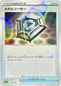 Metal Saucer (Mirror Holofoil)