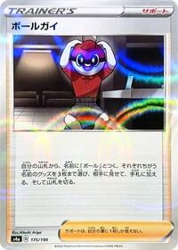 Ball Guy - 175/190 (Mirror Holofoil)