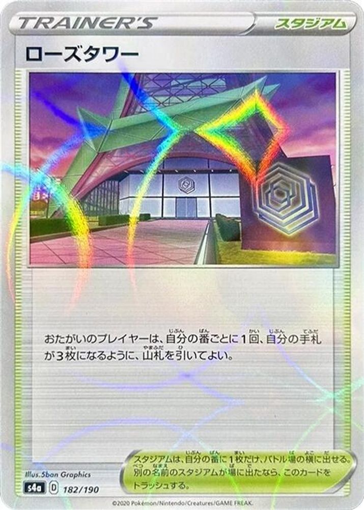 Rose Tower (Mirror Holofoil)