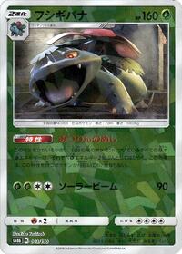 Venusaur (Mirror Holofoil)