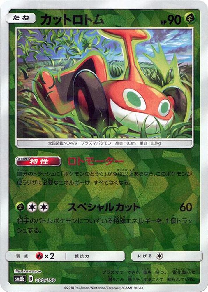 Mow Rotom (Mirror Holofoil)