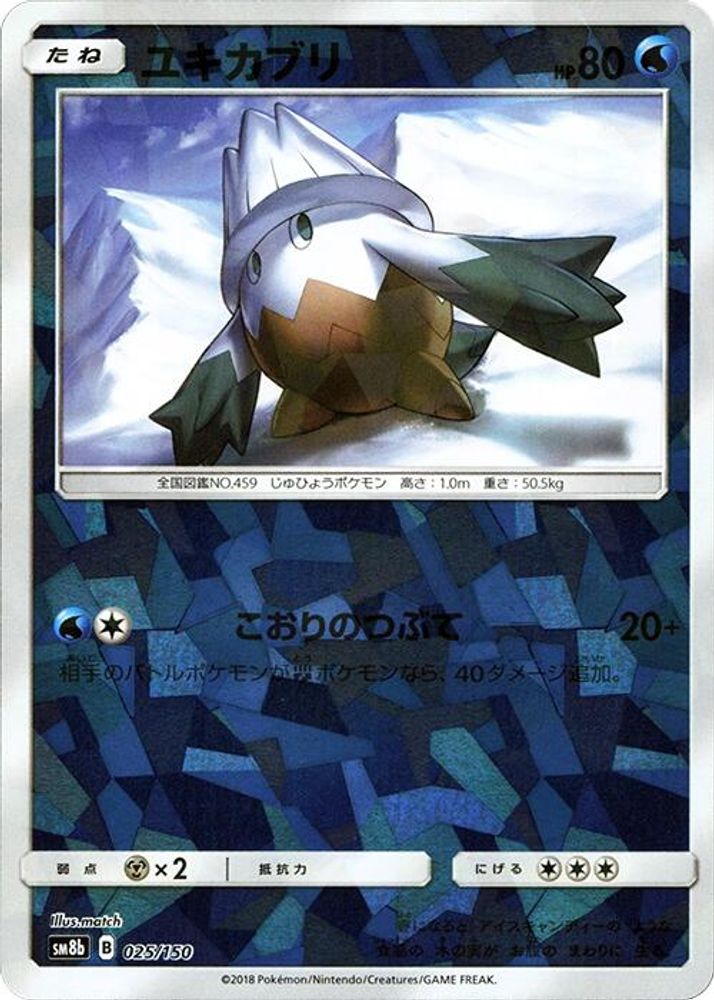 Snover (Mirror Holofoil)