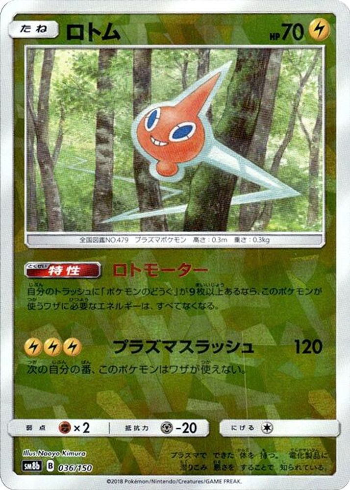 Rotom (Mirror Holofoil)