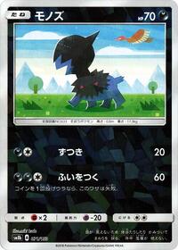 Deino (Mirror Holofoil)