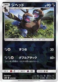 Zweilous (Mirror Holofoil)