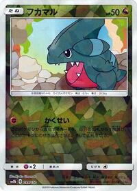 Gible - 099/150 (Mirror Holofoil)
