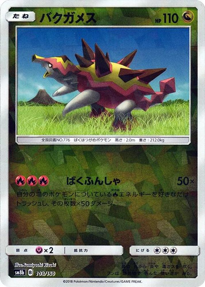 Turtonator (Mirror Holofoil)