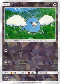 Swablu - 107/150 (Mirror Holofoil)