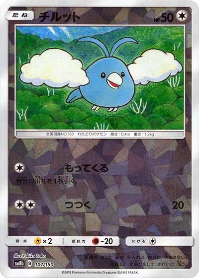 Swablu - 107/150 (Mirror Holofoil)