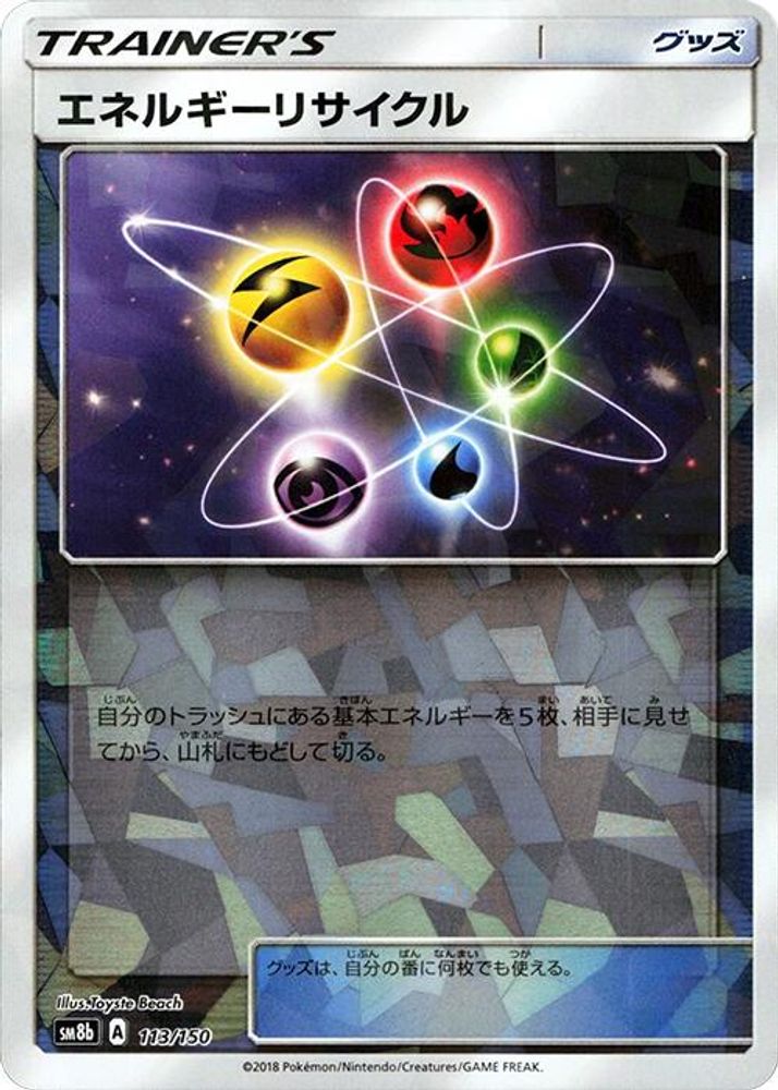 Energy Recycler (Mirror Holofoil)