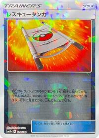 Rescue Stretcher (Mirror Holofoil)