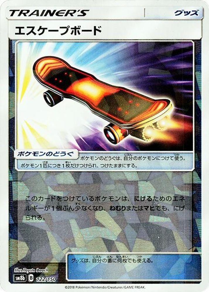 Escape Board (Mirror Holofoil)