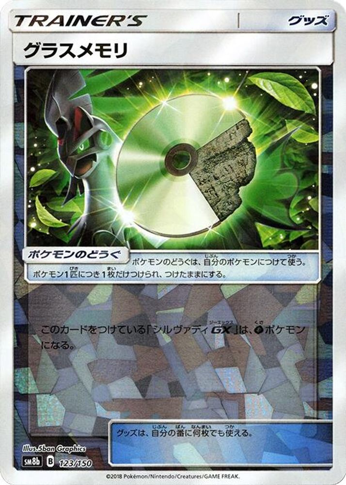 Grass Memory (Mirror Holofoil)