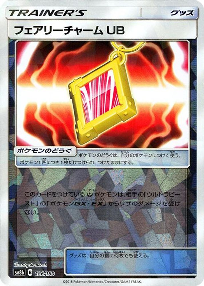 Fairy Charm UB (Mirror Holofoil)