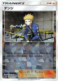 Volkner (Mirror Holofoil)