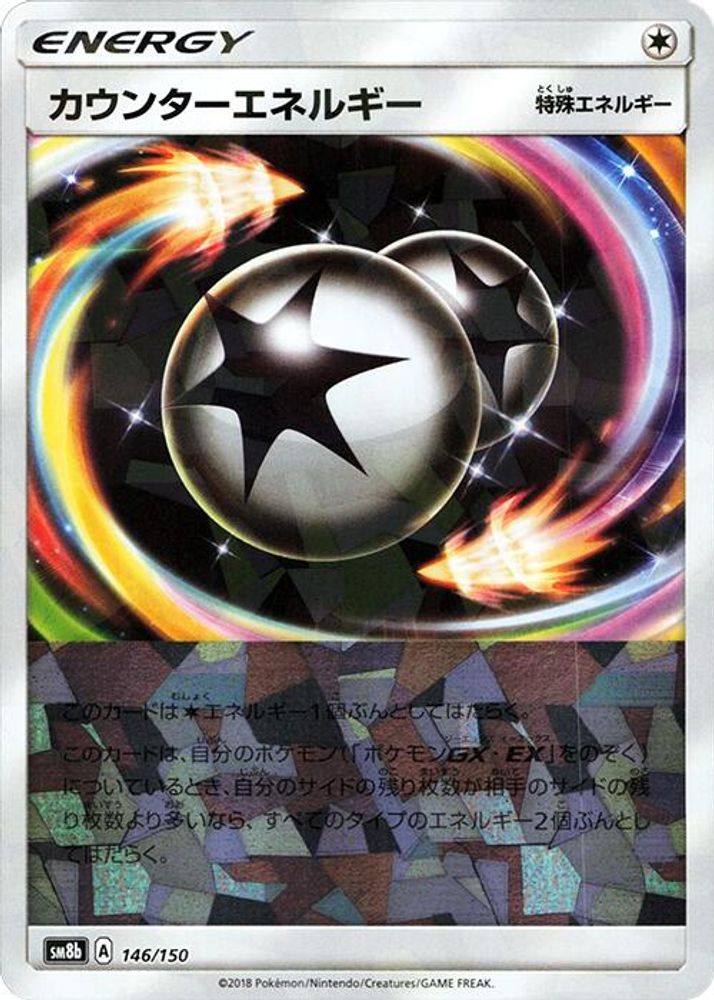 Counter Energy (Mirror Holofoil)