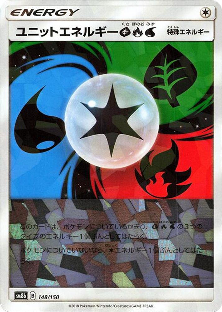 Unit Energy GRW (Mirror Holofoil)