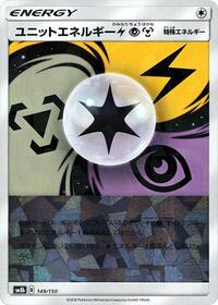 Unit Energy LPM (Mirror Holofoil)