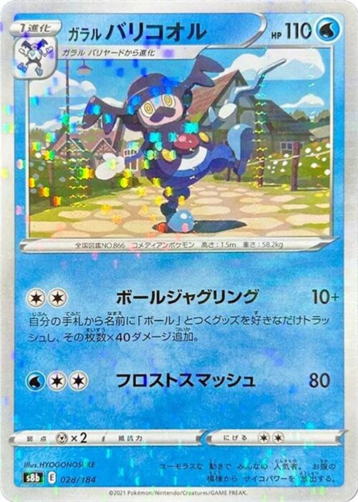Galarian Mr. Rime (Mirror Holofoil)
